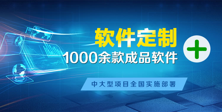 钦南软件开发
